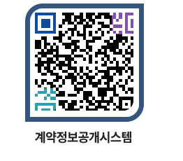 고성군청 공사수의계약현황 페이지로 이동 QR코드(http://contract.goseong.go.kr/contract/bxmjts@)