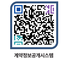 고성군청 공사수의계약현황 페이지로 이동 QR코드(http://contract.goseong.go.kr/contract/c0yp4c@)