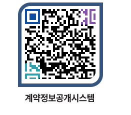 고성군청 공사수의계약현황 페이지로 이동 QR코드(http://contract.goseong.go.kr/contract/c13vkc@)