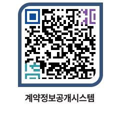 고성군청 공사수의계약현황 페이지로 이동 QR코드(http://contract.goseong.go.kr/contract/c22npt@)