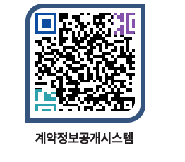 고성군청 공사수의계약현황 페이지로 이동 QR코드(http://contract.goseong.go.kr/contract/c42wpp@)