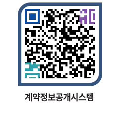 고성군청 공사수의계약현황 페이지로 이동 QR코드(http://contract.goseong.go.kr/contract/c5at5s@)