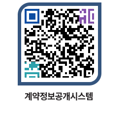 고성군청 공사수의계약현황 페이지로 이동 QR코드(http://contract.goseong.go.kr/contract/c5jsv1@)