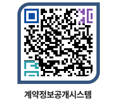 고성군청 공사수의계약현황 페이지로 이동 QR코드(http://contract.goseong.go.kr/contract/caqedi@)