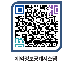 고성군청 공사수의계약현황 페이지로 이동 QR코드(http://contract.goseong.go.kr/contract/cdnxxg@)