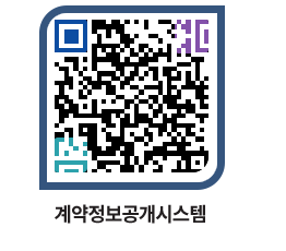 고성군청 공사수의계약현황 페이지로 이동 QR코드(http://contract.goseong.go.kr/contract/cedlnt@)