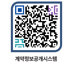 고성군청 공사수의계약현황 페이지로 이동 QR코드(http://contract.goseong.go.kr/contract/cet3hw@)