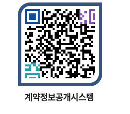 고성군청 공사수의계약현황 페이지로 이동 QR코드(http://contract.goseong.go.kr/contract/cfc5fo@)