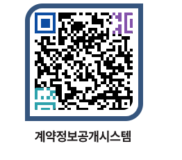 고성군청 공사수의계약현황 페이지로 이동 QR코드(http://contract.goseong.go.kr/contract/cfom1w@)