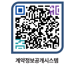 고성군청 공사수의계약현황 페이지로 이동 QR코드(http://contract.goseong.go.kr/contract/cg1q4j@)