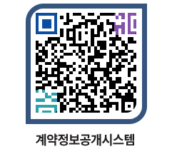 고성군청 공사수의계약현황 페이지로 이동 QR코드(http://contract.goseong.go.kr/contract/ci0mse@)