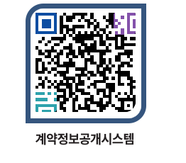 고성군청 공사수의계약현황 페이지로 이동 QR코드(http://contract.goseong.go.kr/contract/cinfij@)