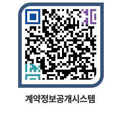 고성군청 공사수의계약현황 페이지로 이동 QR코드(http://contract.goseong.go.kr/contract/ckvfnm@)