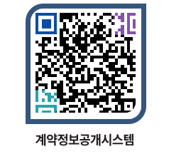 고성군청 공사수의계약현황 페이지로 이동 QR코드(http://contract.goseong.go.kr/contract/ckybbp@)