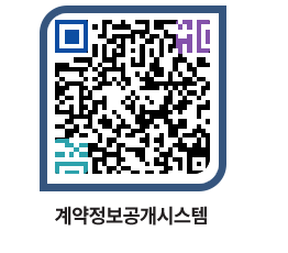 고성군청 공사수의계약현황 페이지로 이동 QR코드(http://contract.goseong.go.kr/contract/clkrln@)