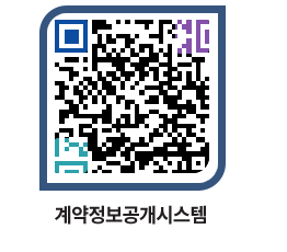 고성군청 공사수의계약현황 페이지로 이동 QR코드(http://contract.goseong.go.kr/contract/clnukn@)