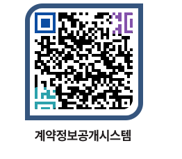 고성군청 공사수의계약현황 페이지로 이동 QR코드(http://contract.goseong.go.kr/contract/clspvb@)