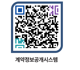 고성군청 공사수의계약현황 페이지로 이동 QR코드(http://contract.goseong.go.kr/contract/cm22qq@)