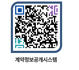 고성군청 공사수의계약현황 페이지로 이동 QR코드(http://contract.goseong.go.kr/contract/cmi45m@)