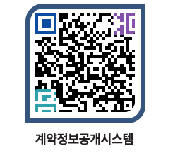 고성군청 공사수의계약현황 페이지로 이동 QR코드(http://contract.goseong.go.kr/contract/cmlb2i@)