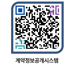 고성군청 공사수의계약현황 페이지로 이동 QR코드(http://contract.goseong.go.kr/contract/cncyaa@)