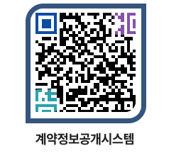 고성군청 공사수의계약현황 페이지로 이동 QR코드(http://contract.goseong.go.kr/contract/codvrm@)