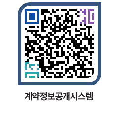 고성군청 공사수의계약현황 페이지로 이동 QR코드(http://contract.goseong.go.kr/contract/cp5lnq@)