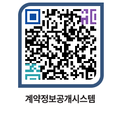 고성군청 공사수의계약현황 페이지로 이동 QR코드(http://contract.goseong.go.kr/contract/cqrrev@)