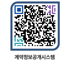 고성군청 공사수의계약현황 페이지로 이동 QR코드(http://contract.goseong.go.kr/contract/ctj0rn@)