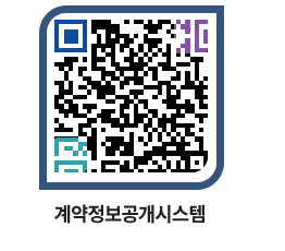 고성군청 공사수의계약현황 페이지로 이동 QR코드(http://contract.goseong.go.kr/contract/cxcmqe@)