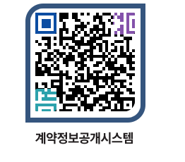 고성군청 공사수의계약현황 페이지로 이동 QR코드(http://contract.goseong.go.kr/contract/d21tj3@)