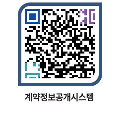 고성군청 공사수의계약현황 페이지로 이동 QR코드(http://contract.goseong.go.kr/contract/dcfbif@)