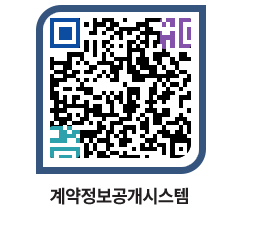 고성군청 공사수의계약현황 페이지로 이동 QR코드(http://contract.goseong.go.kr/contract/dcnlif@)