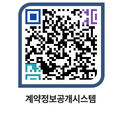 고성군청 공사수의계약현황 페이지로 이동 QR코드(http://contract.goseong.go.kr/contract/dczkp4@)