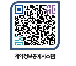 고성군청 공사수의계약현황 페이지로 이동 QR코드(http://contract.goseong.go.kr/contract/ddizpy@)