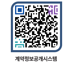 고성군청 공사수의계약현황 페이지로 이동 QR코드(http://contract.goseong.go.kr/contract/de1zms@)