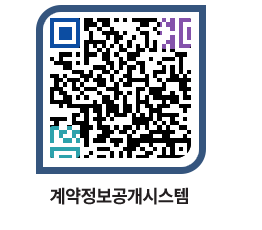 고성군청 공사수의계약현황 페이지로 이동 QR코드(http://contract.goseong.go.kr/contract/dfbpff@)