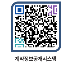 고성군청 공사수의계약현황 페이지로 이동 QR코드(http://contract.goseong.go.kr/contract/dflgzk@)