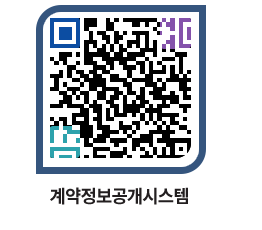 고성군청 공사수의계약현황 페이지로 이동 QR코드(http://contract.goseong.go.kr/contract/dhph22@)