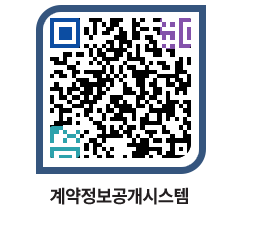 고성군청 공사수의계약현황 페이지로 이동 QR코드(http://contract.goseong.go.kr/contract/dlilm4@)