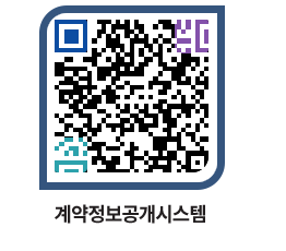 고성군청 공사수의계약현황 페이지로 이동 QR코드(http://contract.goseong.go.kr/contract/dltame@)