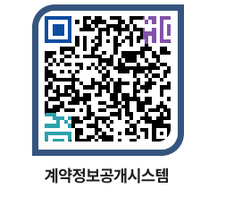 고성군청 공사수의계약현황 페이지로 이동 QR코드(http://contract.goseong.go.kr/contract/dnxwr3@)