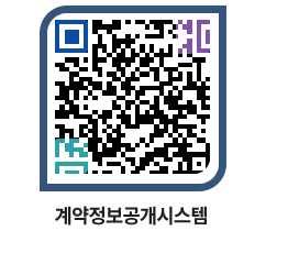 고성군청 공사수의계약현황 페이지로 이동 QR코드(http://contract.goseong.go.kr/contract/do5okj@)