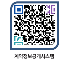 고성군청 공사수의계약현황 페이지로 이동 QR코드(http://contract.goseong.go.kr/contract/dp1lil@)