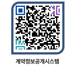 고성군청 공사수의계약현황 페이지로 이동 QR코드(http://contract.goseong.go.kr/contract/dpb0gk@)