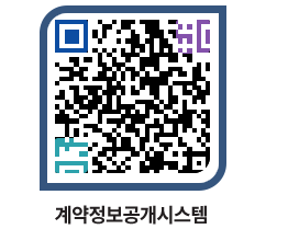 고성군청 공사수의계약현황 페이지로 이동 QR코드(http://contract.goseong.go.kr/contract/dptds0@)