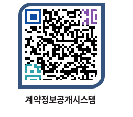 고성군청 공사수의계약현황 페이지로 이동 QR코드(http://contract.goseong.go.kr/contract/dqwyhq@)