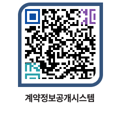 고성군청 공사수의계약현황 페이지로 이동 QR코드(http://contract.goseong.go.kr/contract/dtcyix@)