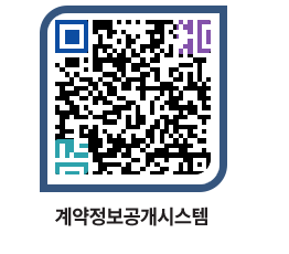 고성군청 공사수의계약현황 페이지로 이동 QR코드(http://contract.goseong.go.kr/contract/dwgyr4@)