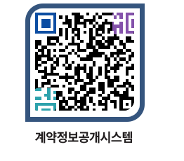 고성군청 공사수의계약현황 페이지로 이동 QR코드(http://contract.goseong.go.kr/contract/dxidap@)